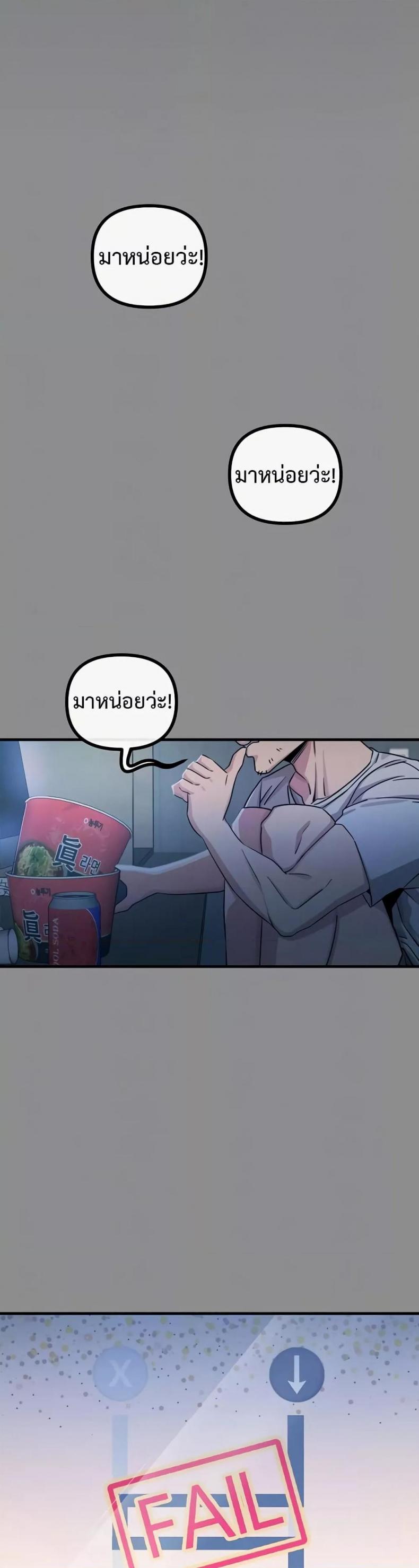 You Won’t Get Me Twice - หน้า 8