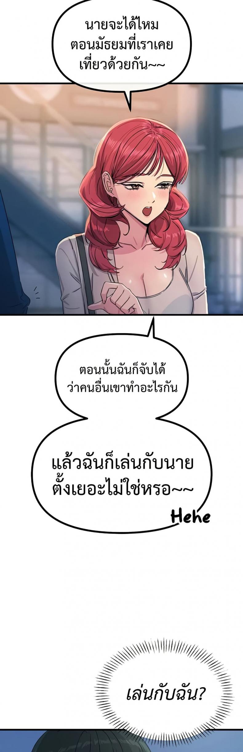 You Won’t Get Me Twice - หน้า 27