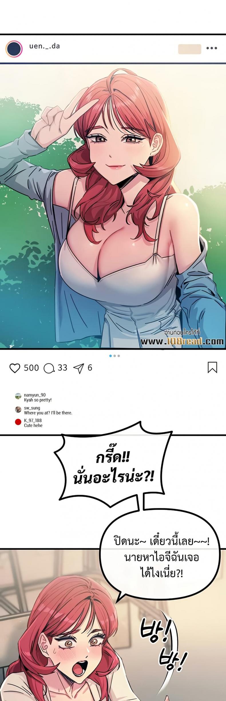 You Won’t Get Me Twice - หน้า 39