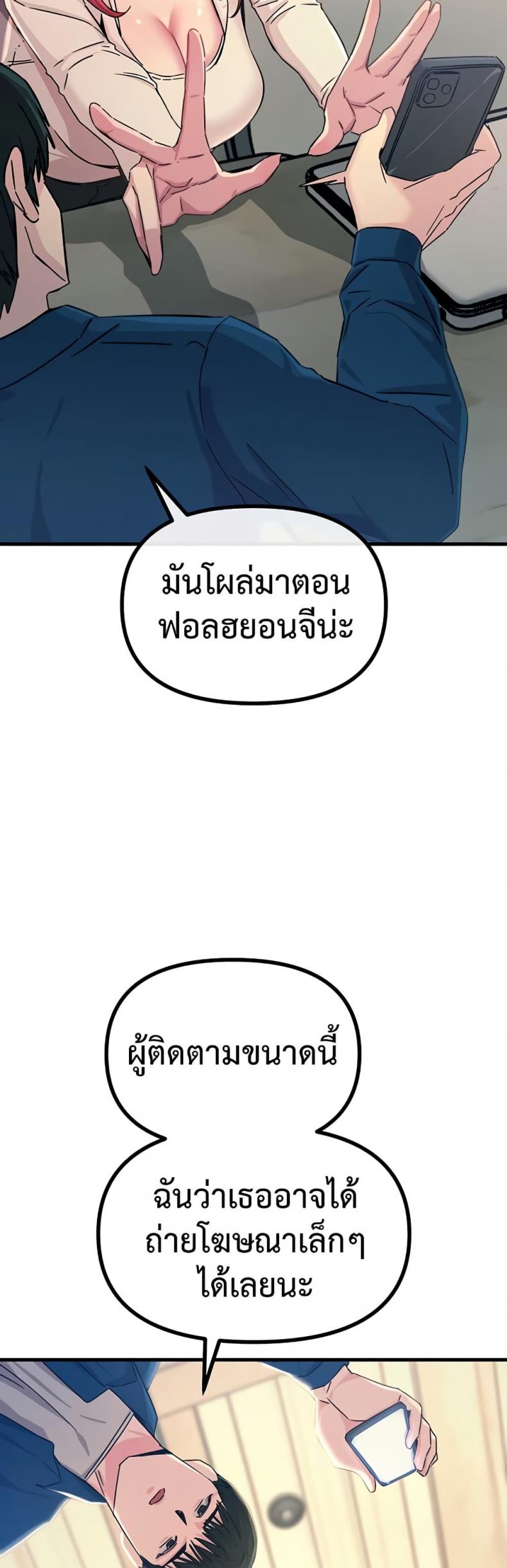 You Won’t Get Me Twice - หน้า 40