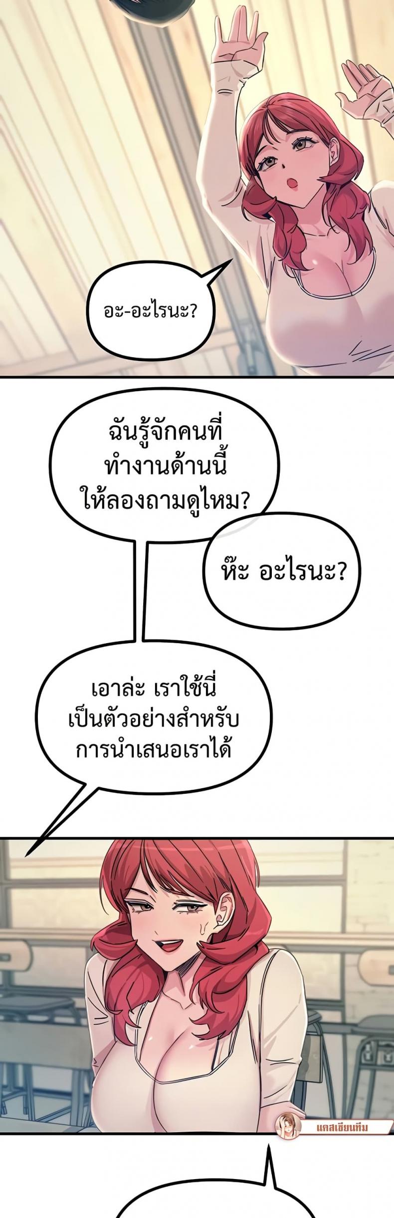 You Won’t Get Me Twice - หน้า 41
