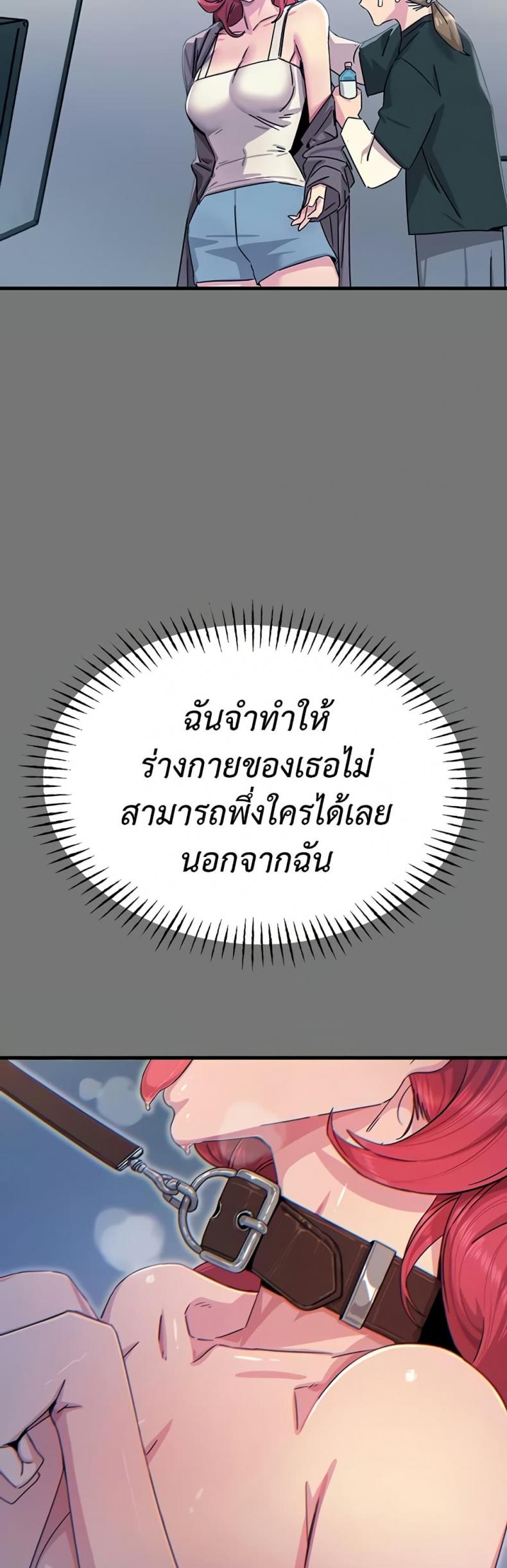 You Won’t Get Me Twice - หน้า 46