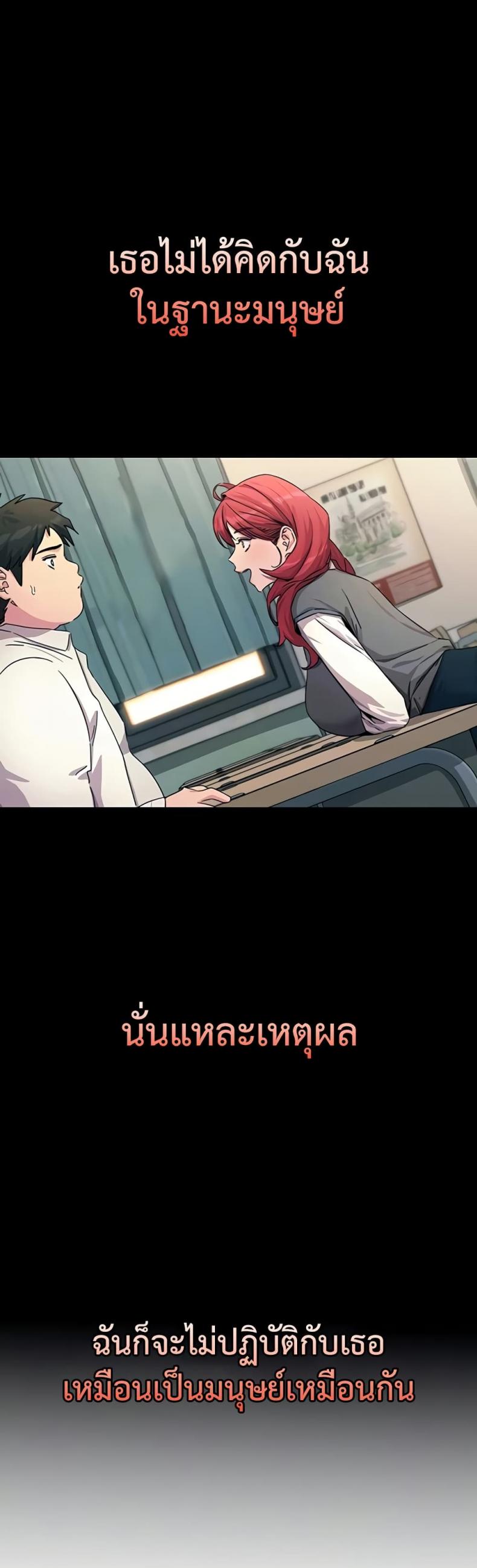 You Won’t Get Me Twice - หน้า 12