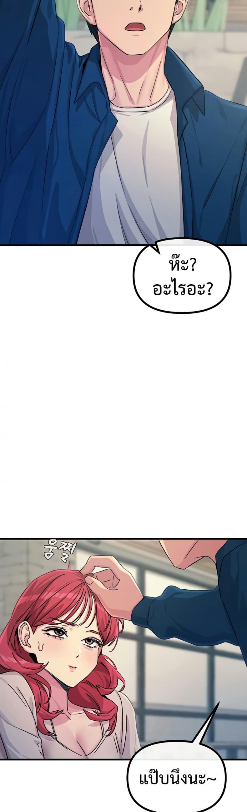 You Won’t Get Me Twice - หน้า 15