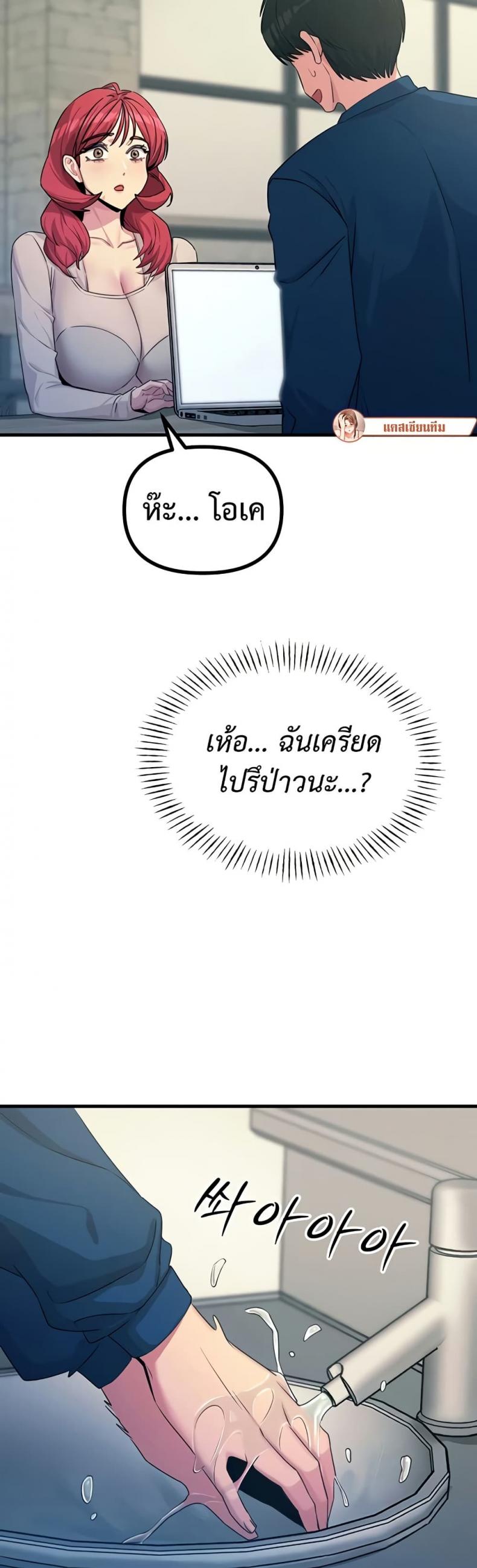 You Won’t Get Me Twice - หน้า 2