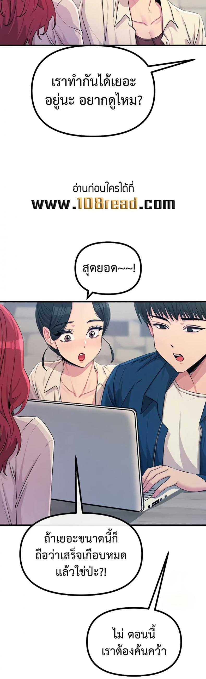 You Won’t Get Me Twice - หน้า 20