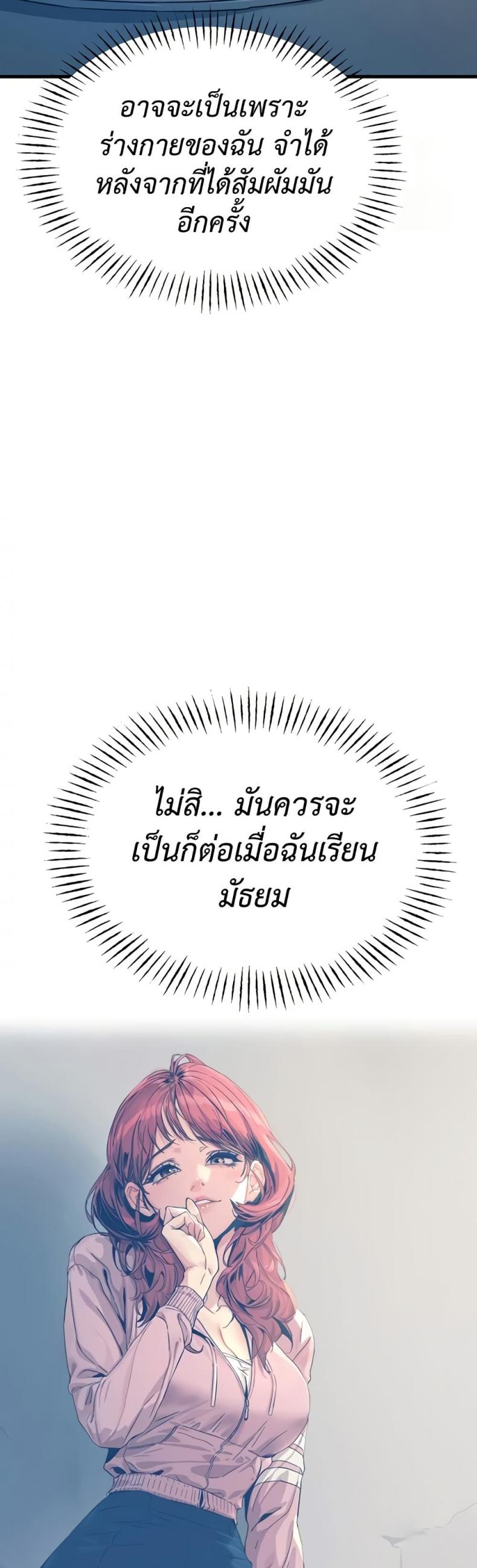 You Won’t Get Me Twice - หน้า 3