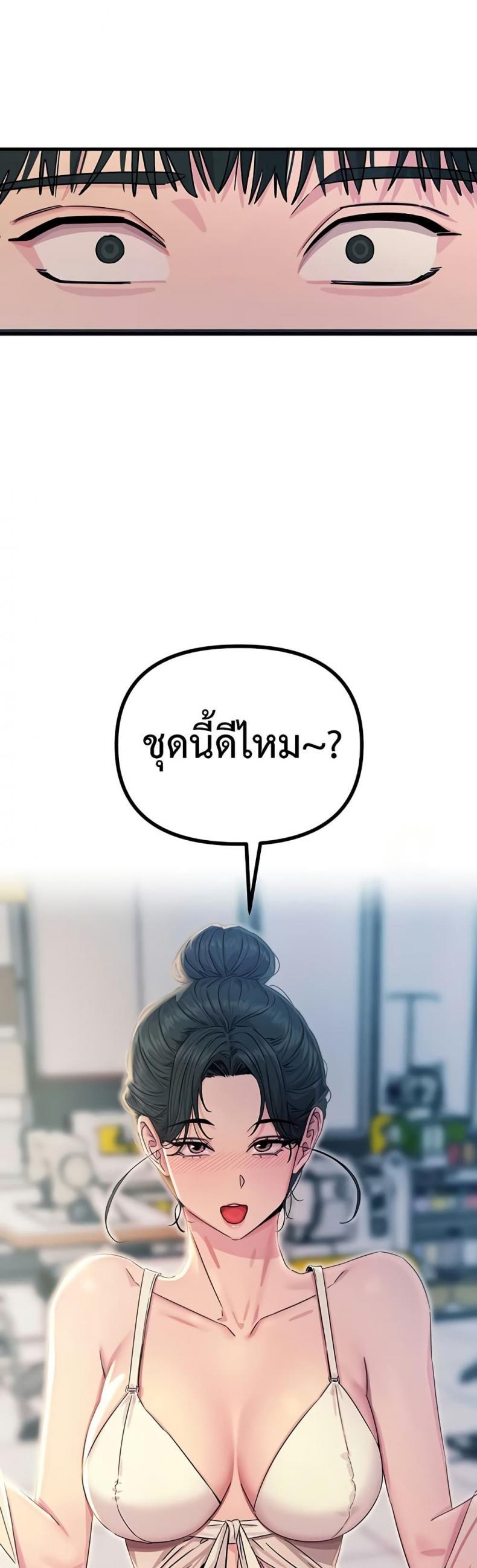 You Won’t Get Me Twice - หน้า 48