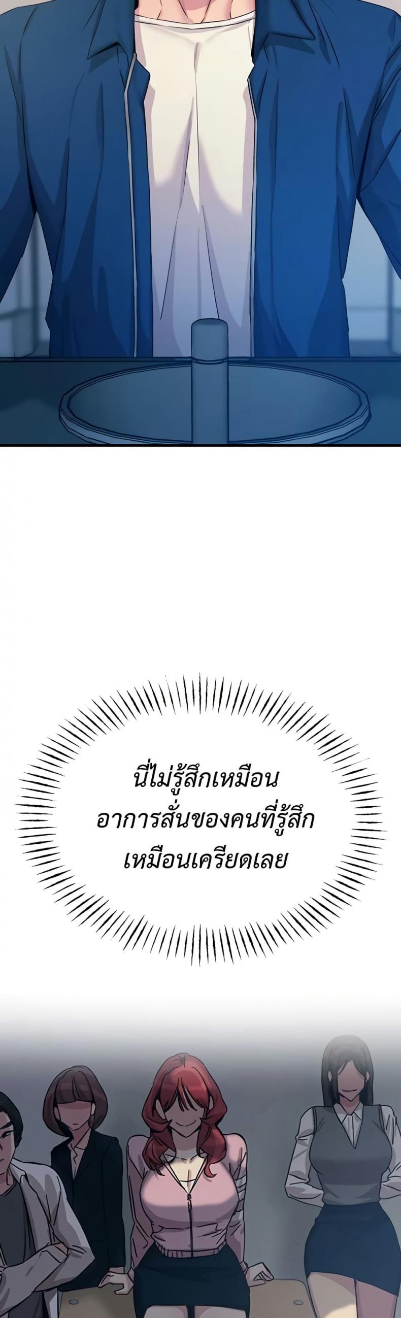 You Won’t Get Me Twice - หน้า 5