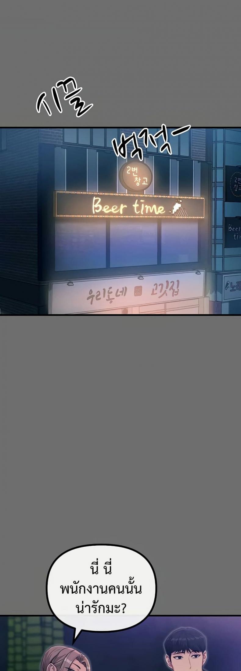 You Won’t Get Me Twice - หน้า 1