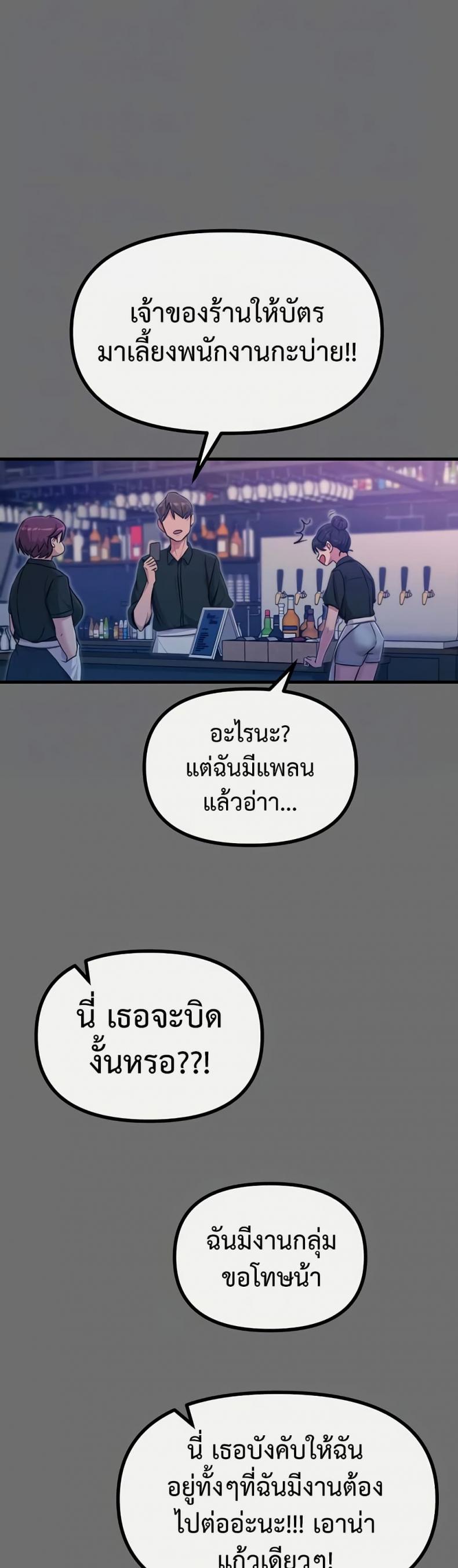 You Won’t Get Me Twice - หน้า 12