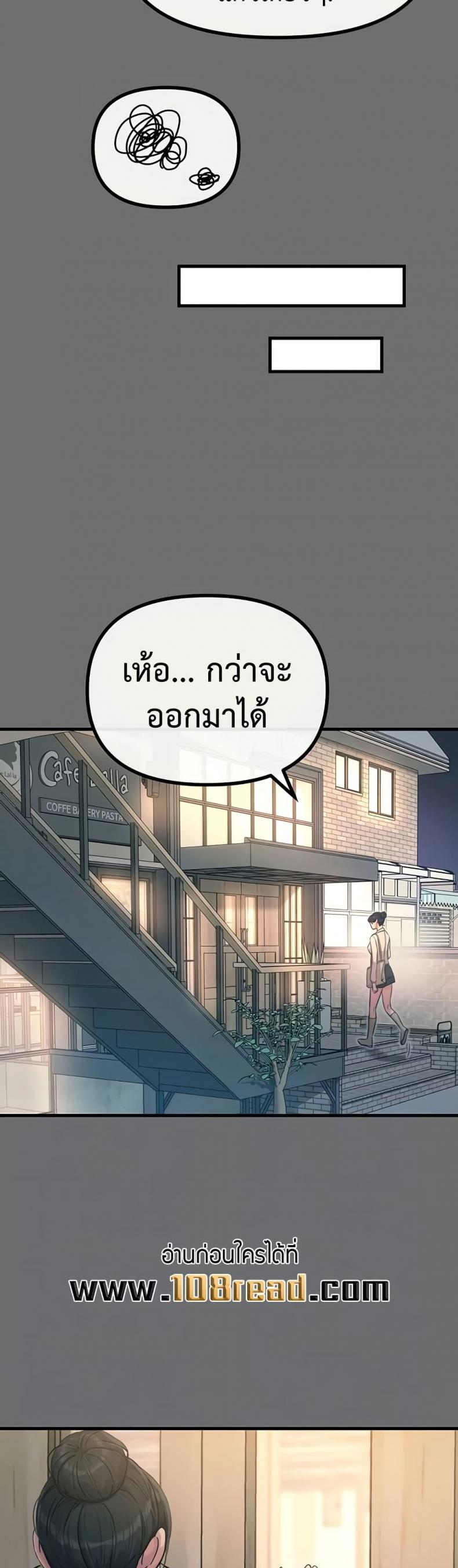 You Won’t Get Me Twice - หน้า 13