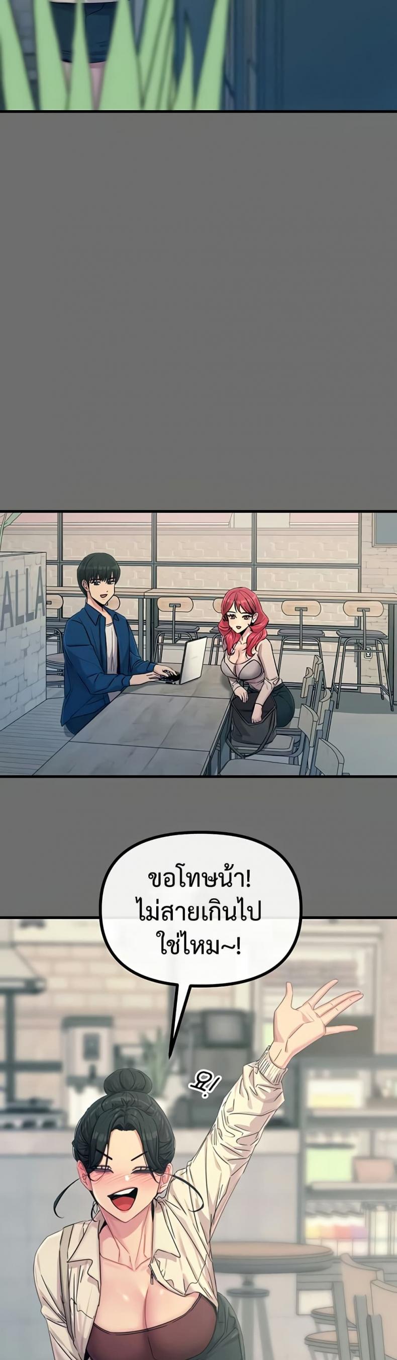 You Won’t Get Me Twice - หน้า 16