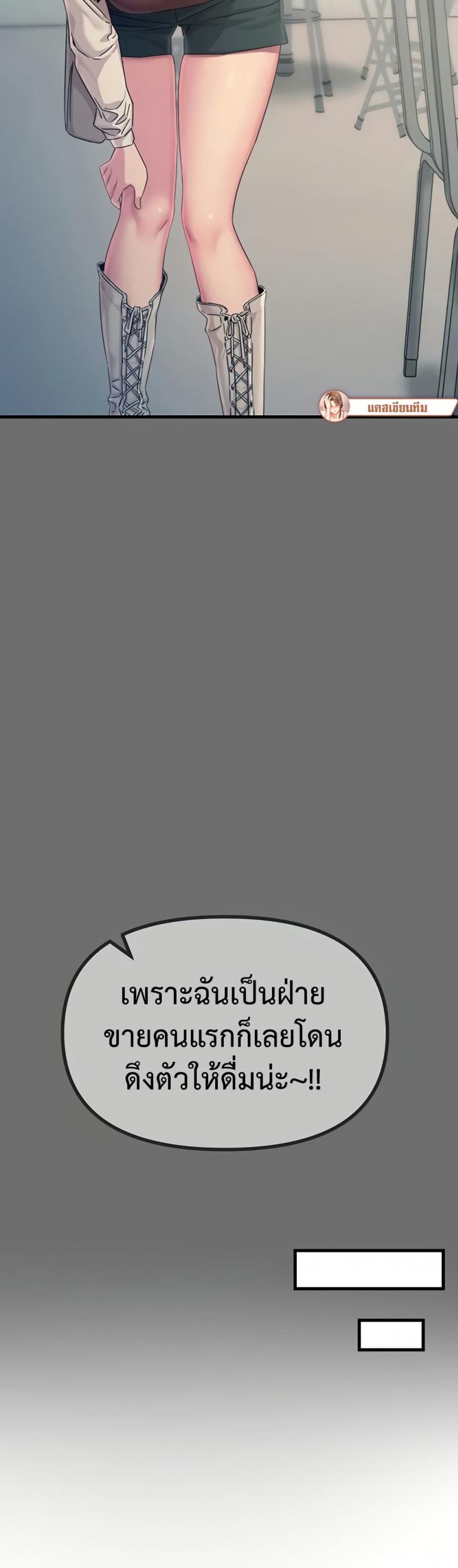 You Won’t Get Me Twice - หน้า 17