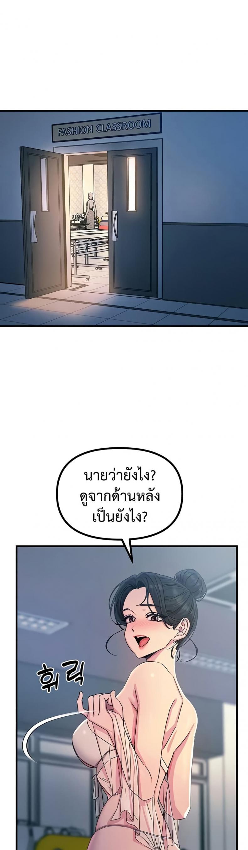 You Won’t Get Me Twice - หน้า 19