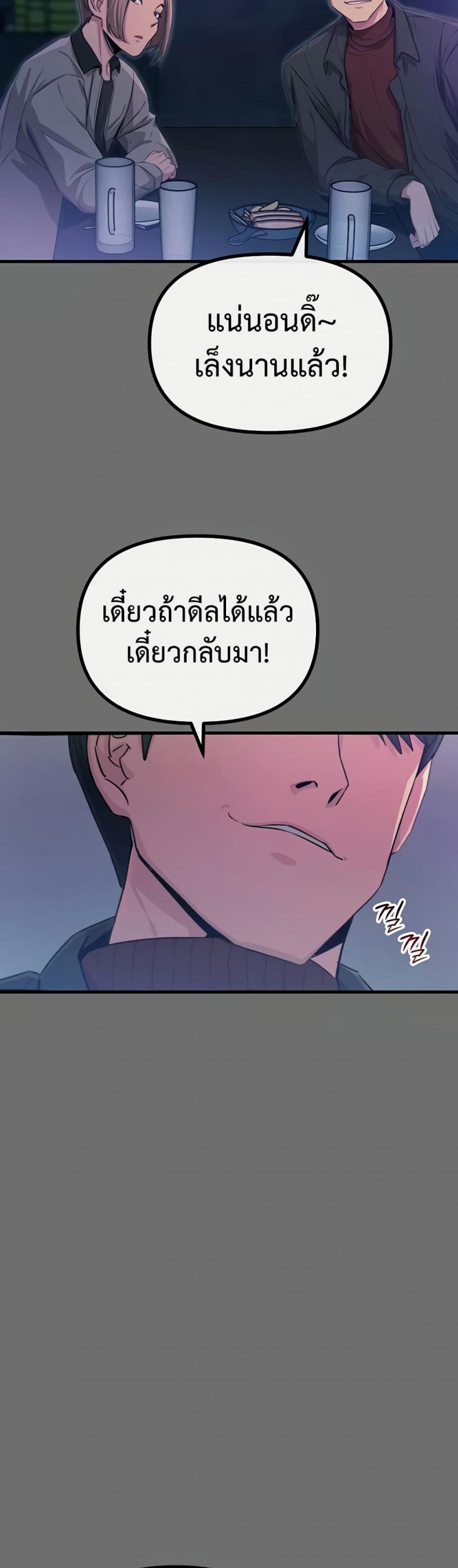 You Won’t Get Me Twice - หน้า 2
