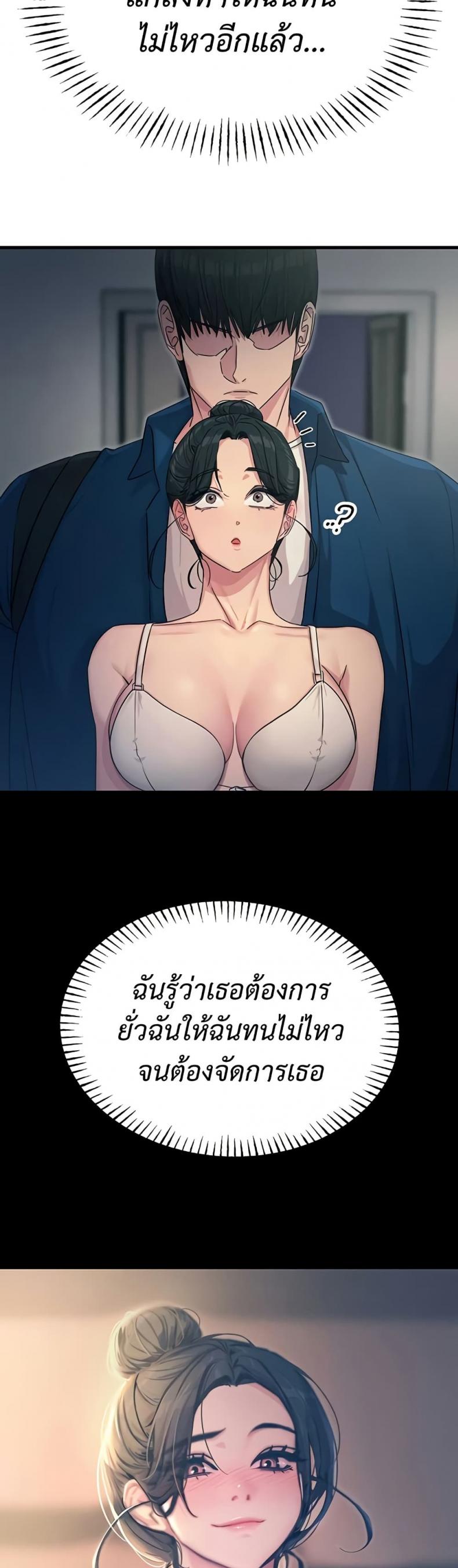 You Won’t Get Me Twice - หน้า 23