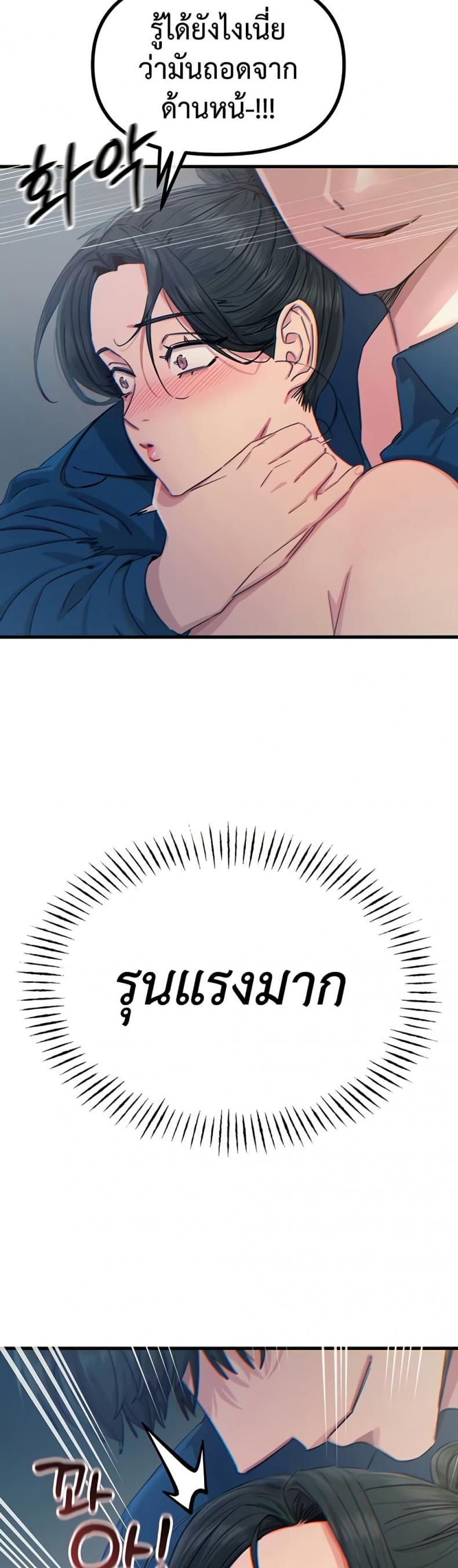 You Won’t Get Me Twice - หน้า 28