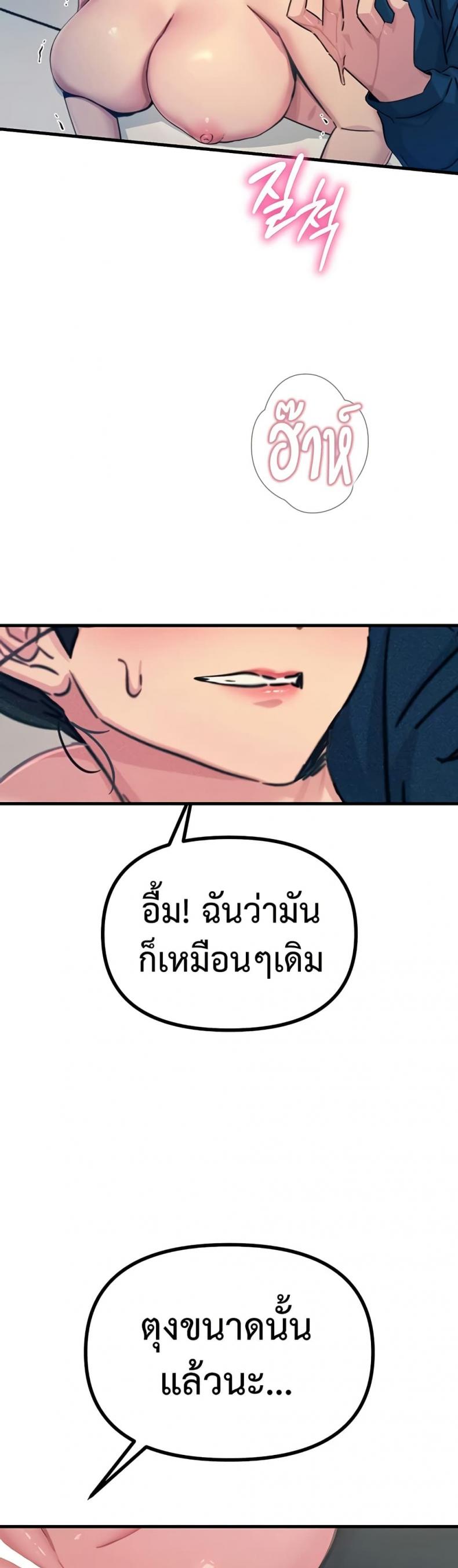 You Won’t Get Me Twice - หน้า 44