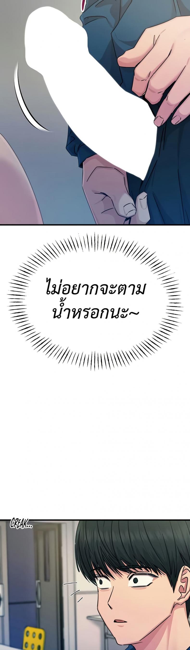 You Won’t Get Me Twice - หน้า 47