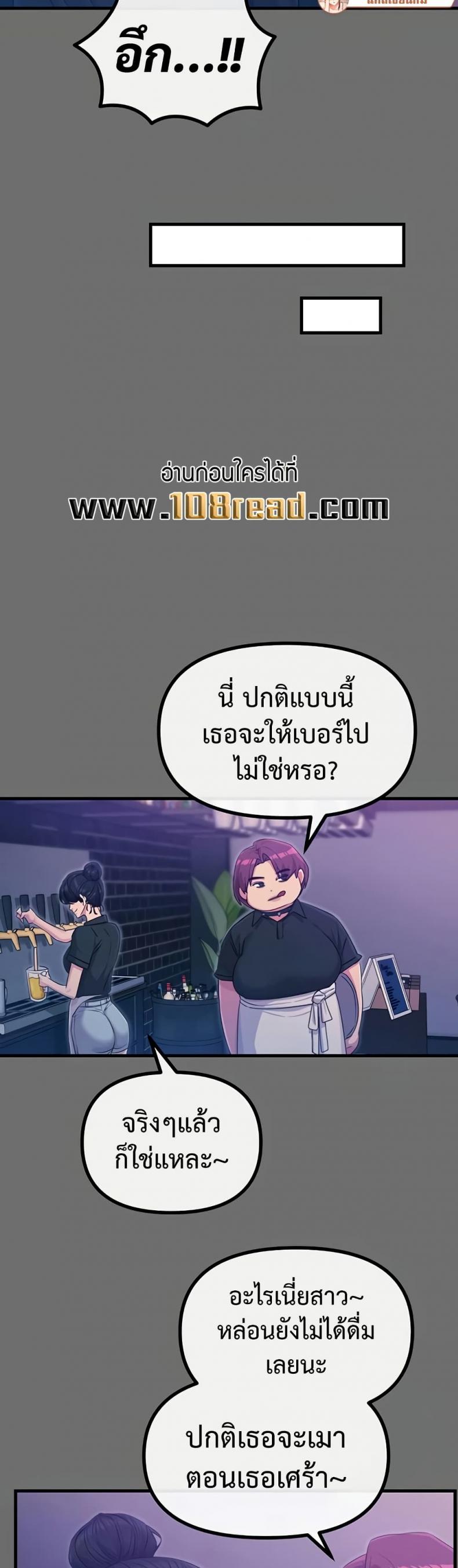 You Won’t Get Me Twice - หน้า 7