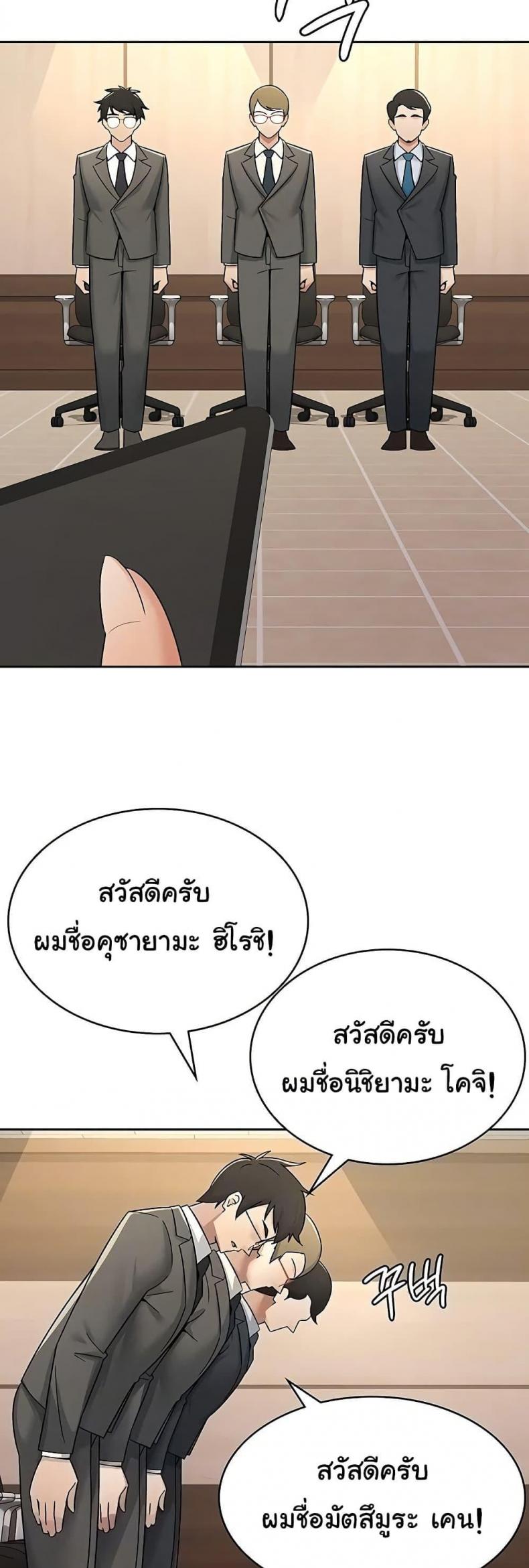 You Won’t Get Me Twice - หน้า 13
