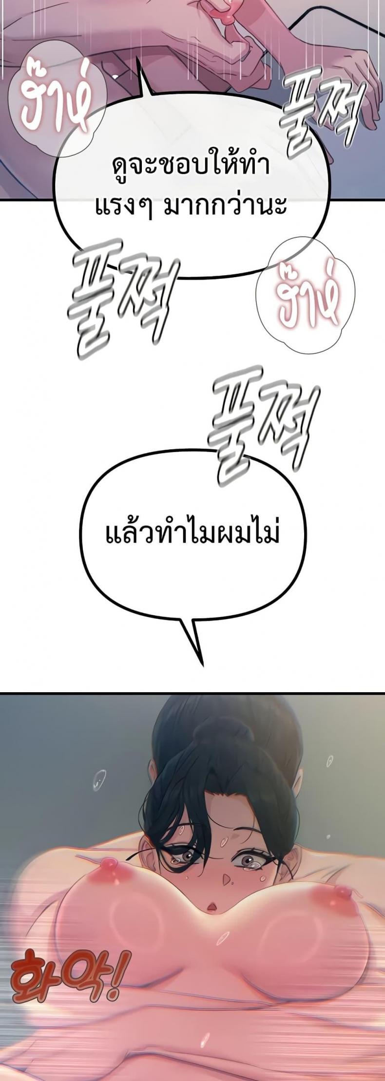 You Won’t Get Me Twice - หน้า 13