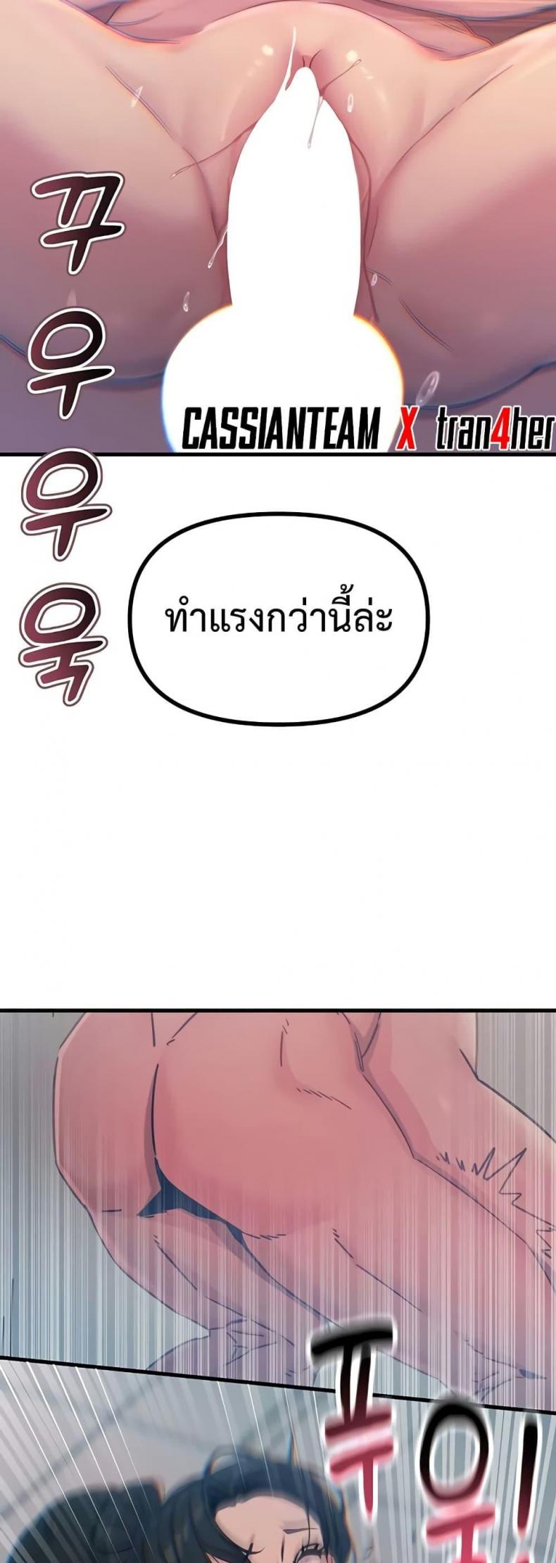 You Won’t Get Me Twice - หน้า 14
