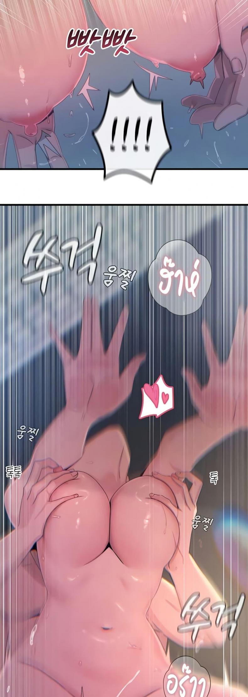 You Won’t Get Me Twice - หน้า 3