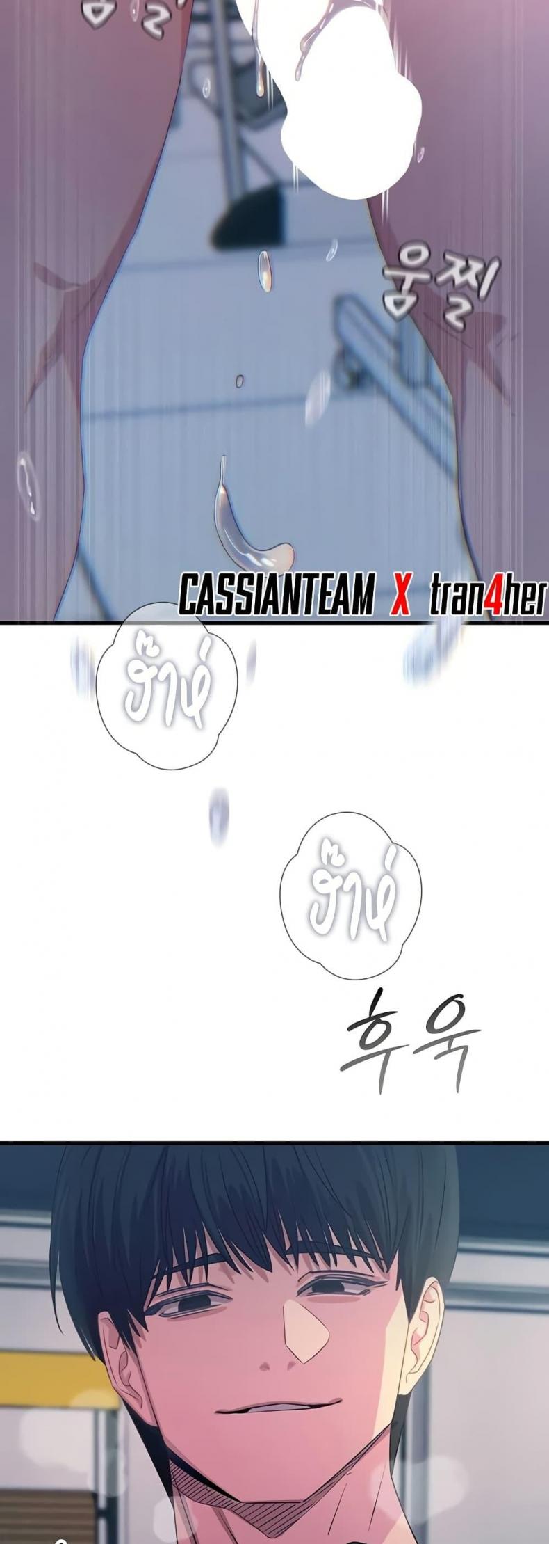 You Won’t Get Me Twice - หน้า 38