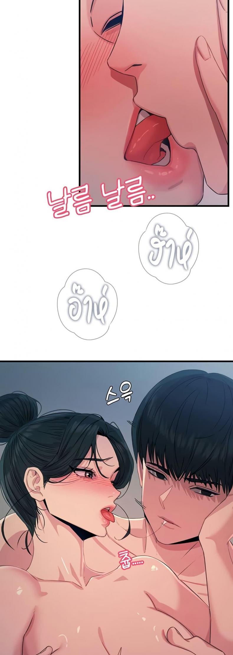 You Won’t Get Me Twice - หน้า 8