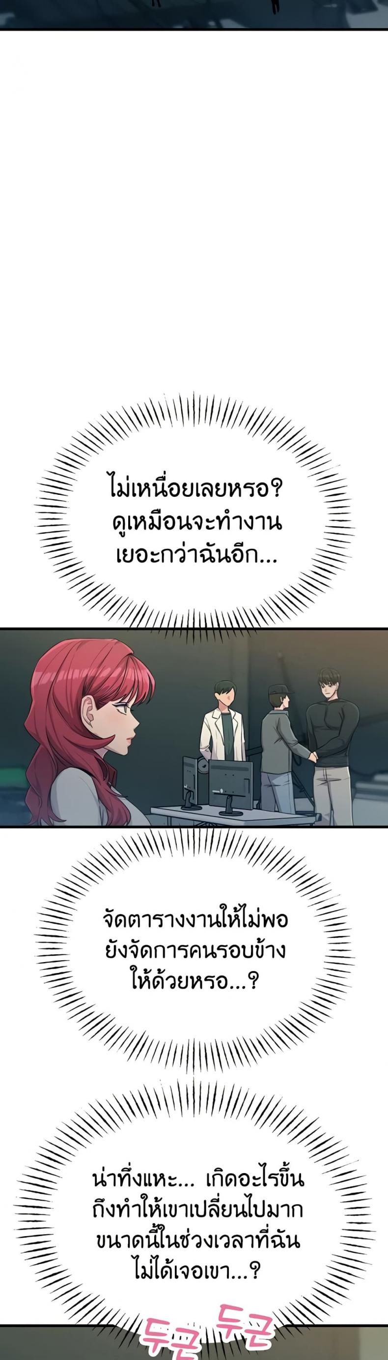 You Won’t Get Me Twice - หน้า 12