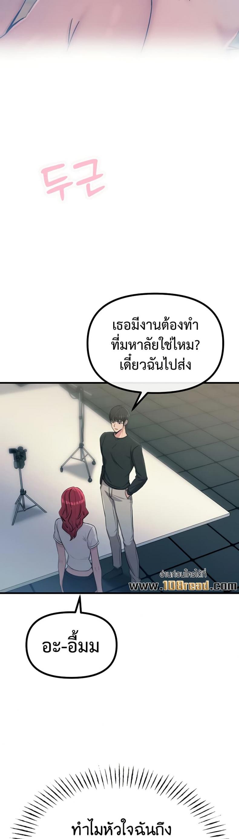 You Won’t Get Me Twice - หน้า 15