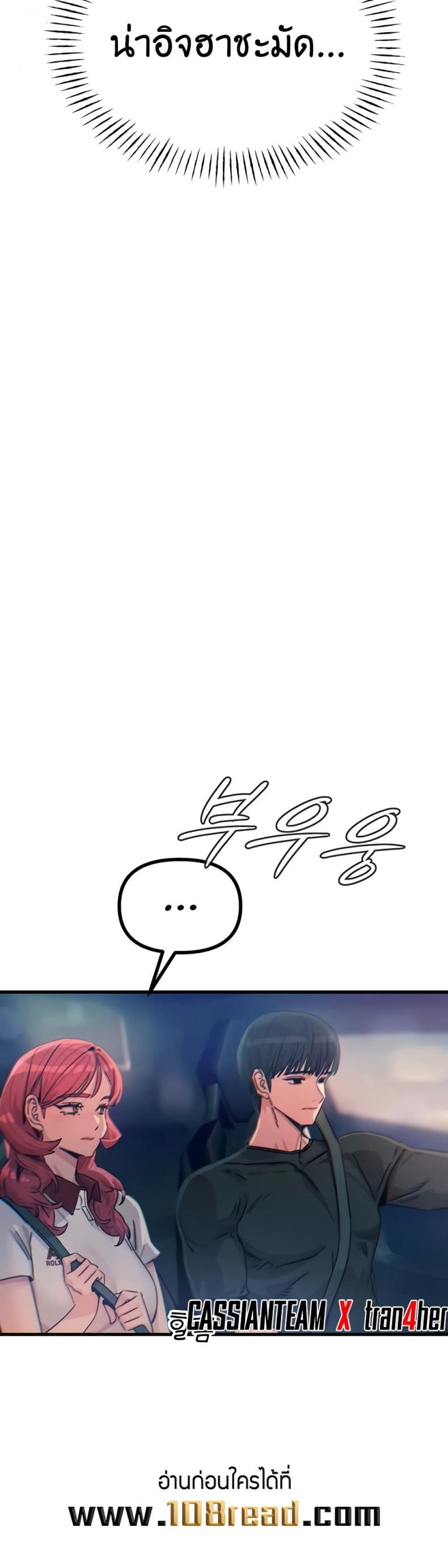 You Won’t Get Me Twice - หน้า 21