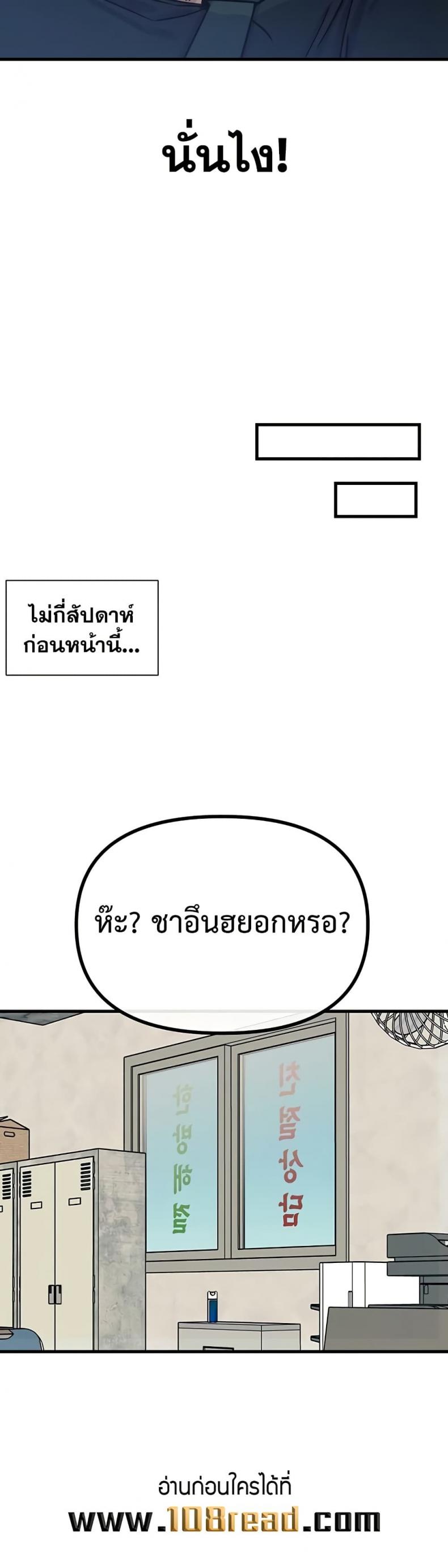 You Won’t Get Me Twice - หน้า 32