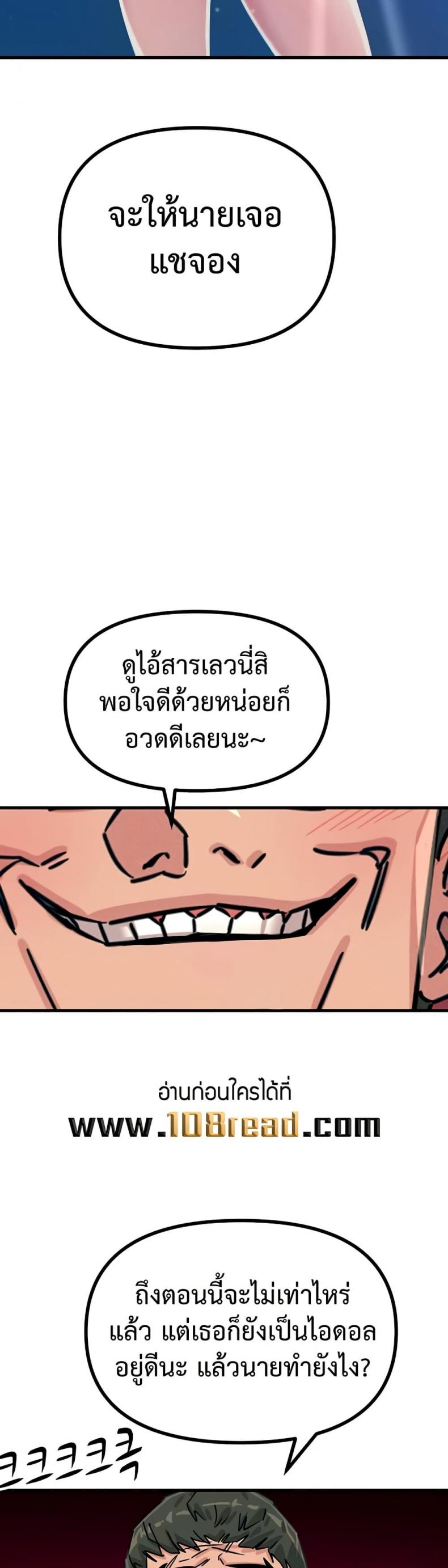 You Won’t Get Me Twice - หน้า 44