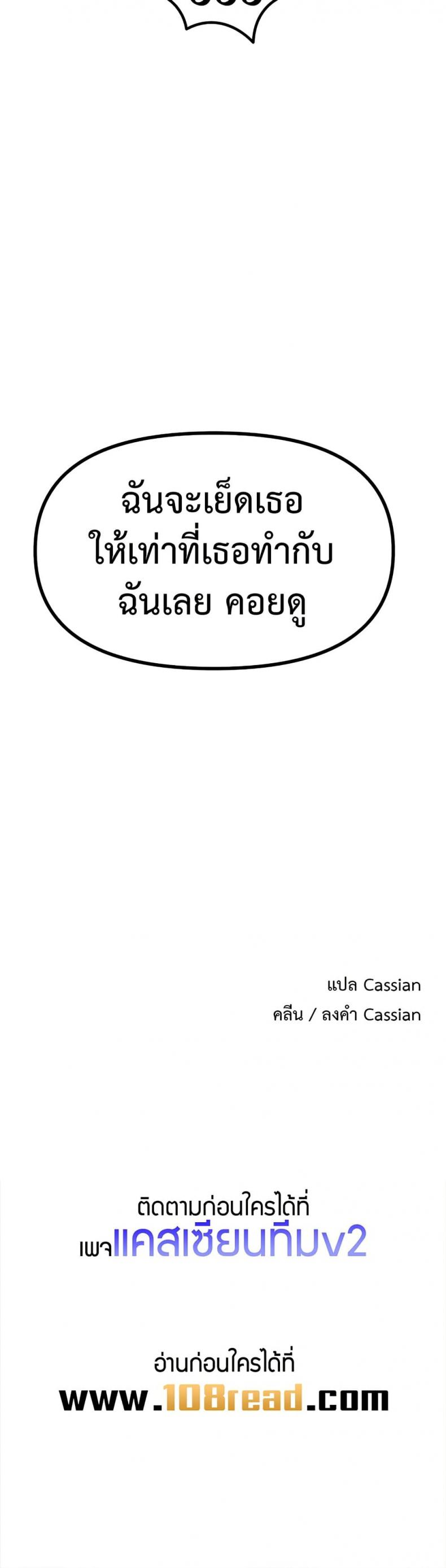 You Won’t Get Me Twice - หน้า 50