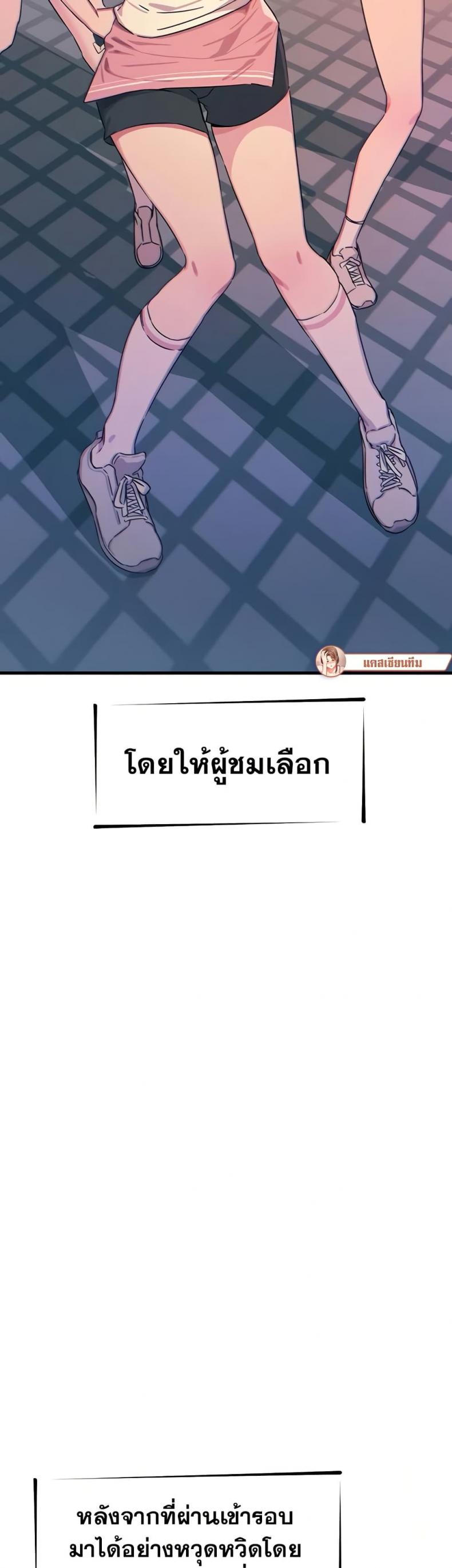 You Won’t Get Me Twice - หน้า 1