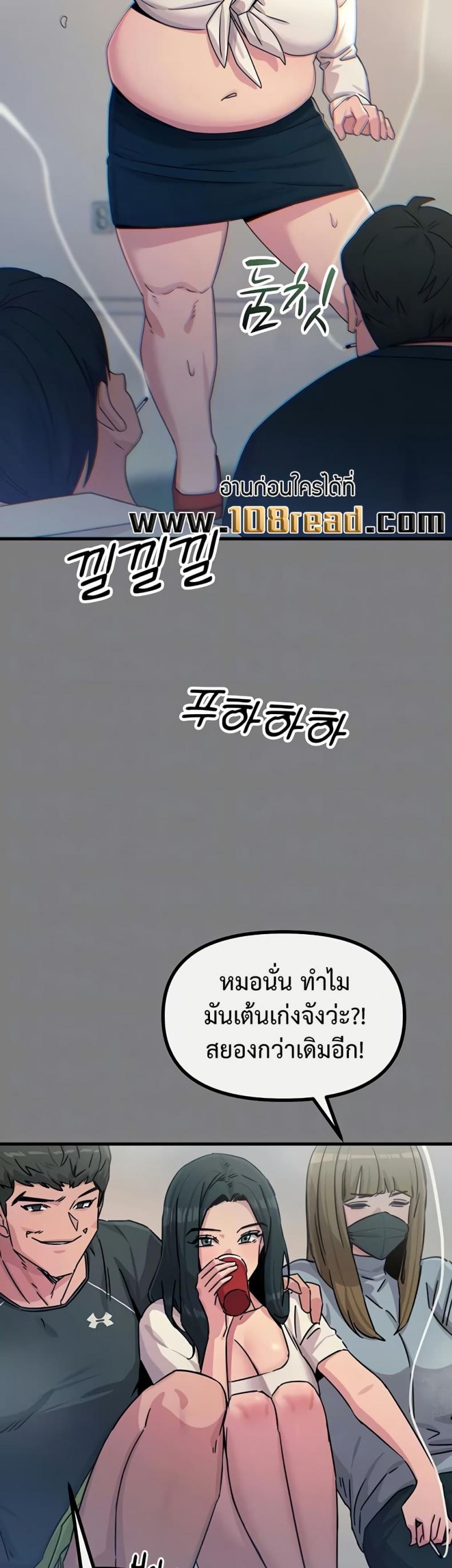 You Won’t Get Me Twice - หน้า 13