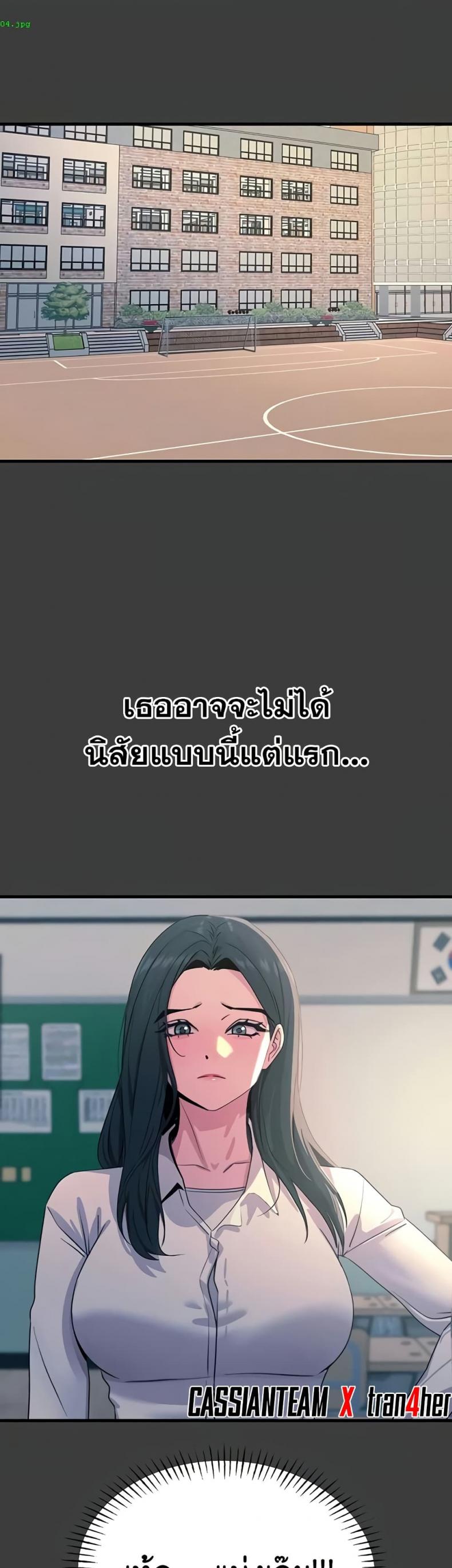 You Won’t Get Me Twice - หน้า 18