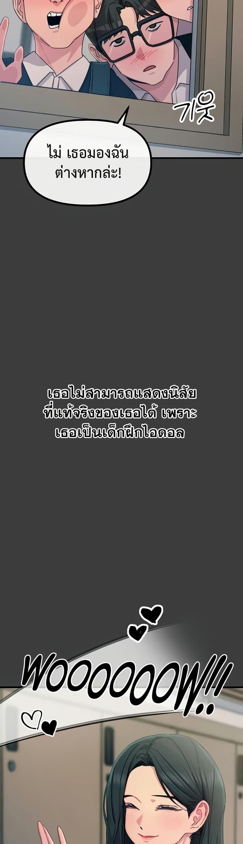 You Won’t Get Me Twice - หน้า 21