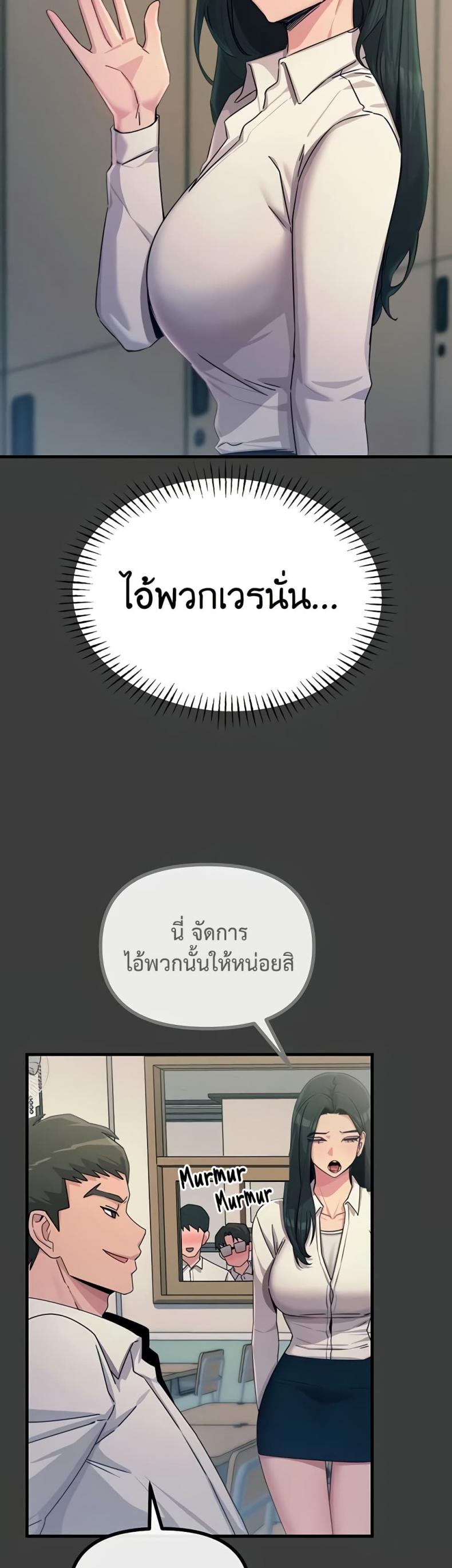 You Won’t Get Me Twice - หน้า 22