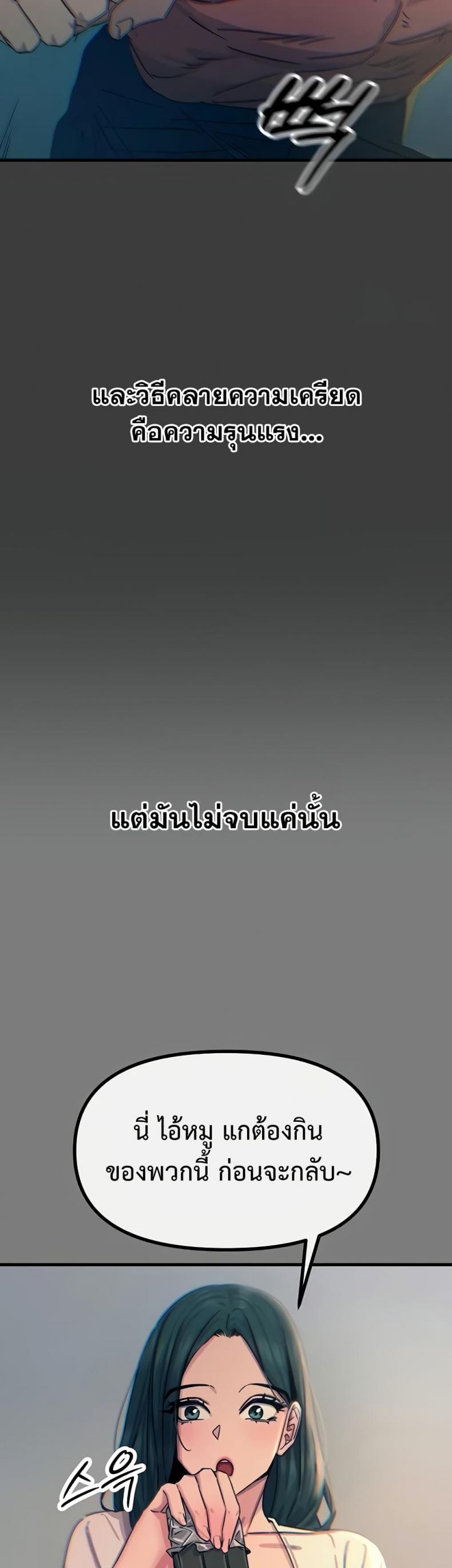 You Won’t Get Me Twice - หน้า 24