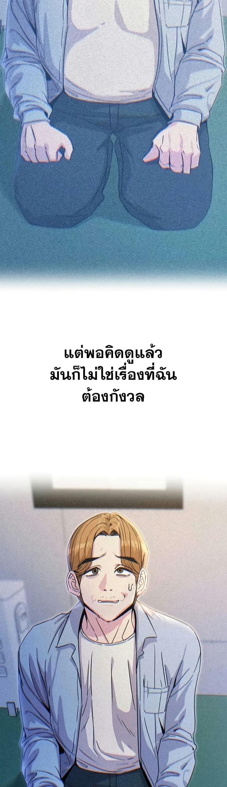You Won’t Get Me Twice - หน้า 34