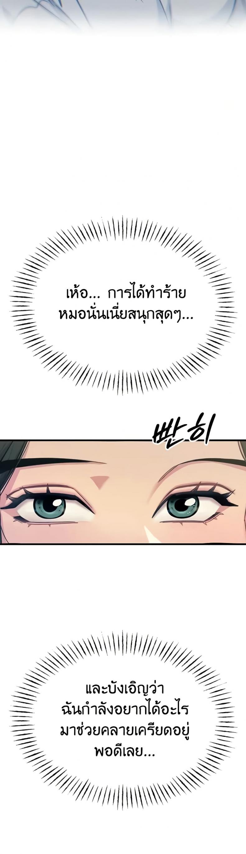 You Won’t Get Me Twice - หน้า 39