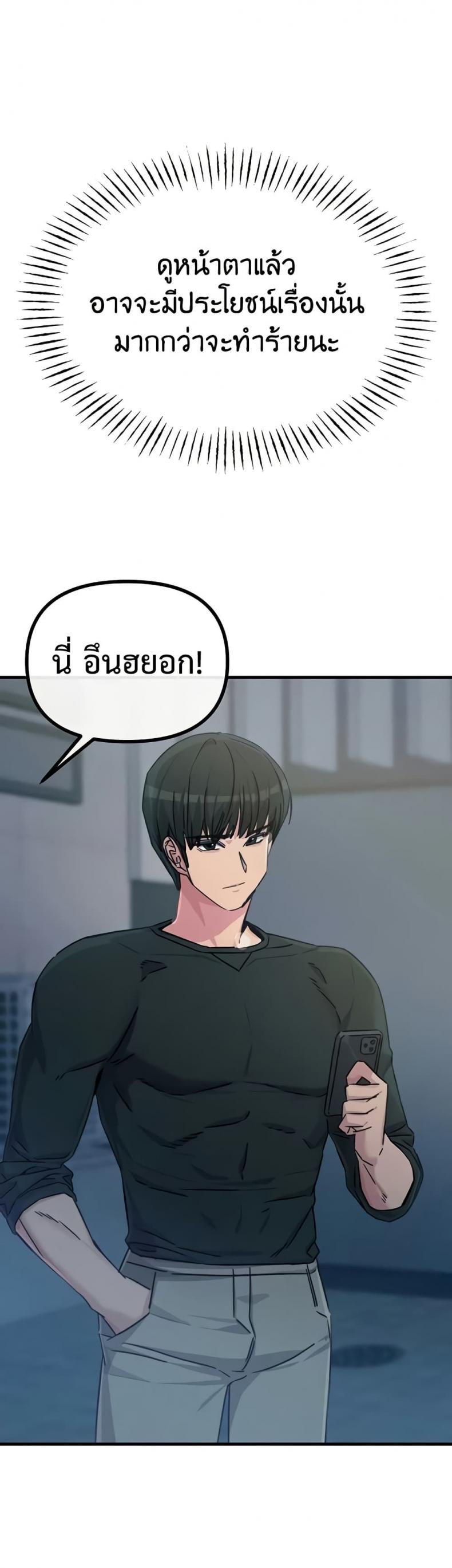 You Won’t Get Me Twice - หน้า 40