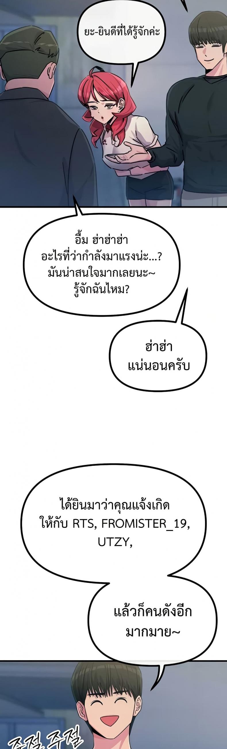 You Won’t Get Me Twice - หน้า 11