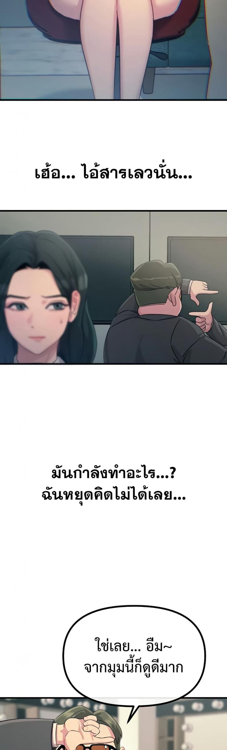 You Won’t Get Me Twice - หน้า 18