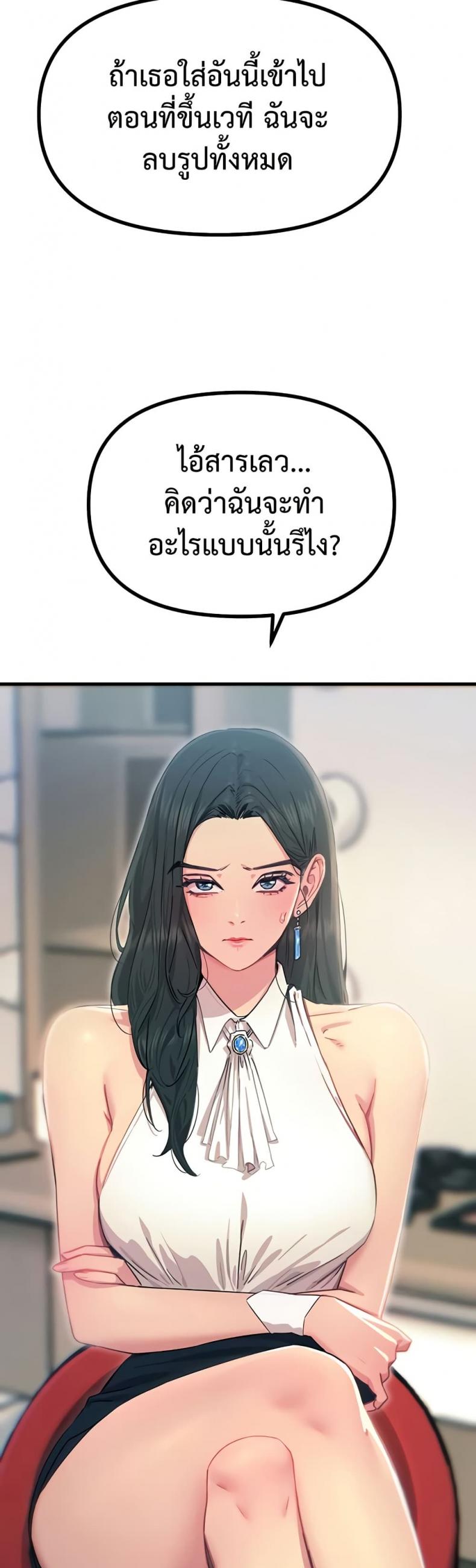 You Won’t Get Me Twice - หน้า 32