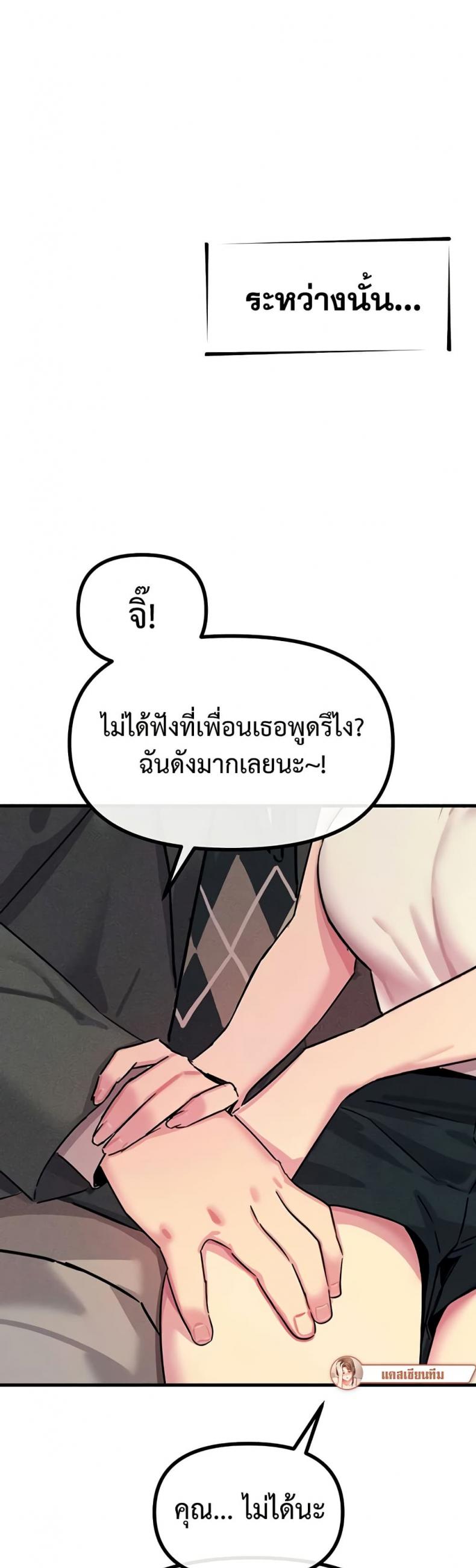 You Won’t Get Me Twice - หน้า 48